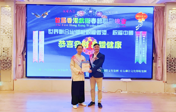 首届香港武术春晚:红馆太极康乐会 首届香港武术春晚:红馆太极康乐会