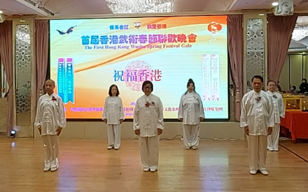 首届香港武术春晚:香港天才太极学院 首届香港武术春晚:香港天才太极学院