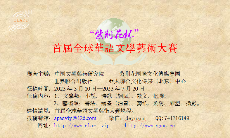 首届华语文艺大赛入围作品:在... 首届华语文艺大赛入围作品:在...